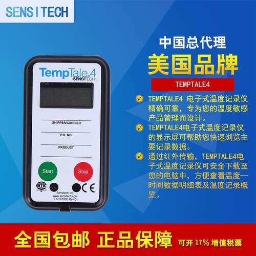 美国SensitechTempTale4TT4食品