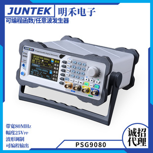 PSG9080新款可编程函数任意波发生器信号源调频调幅压控频率计