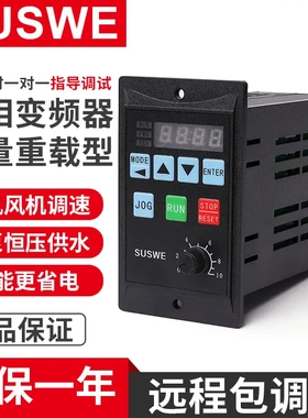 单相220转三相T13三相电机矢量变频调速器750W400W200W120W750W