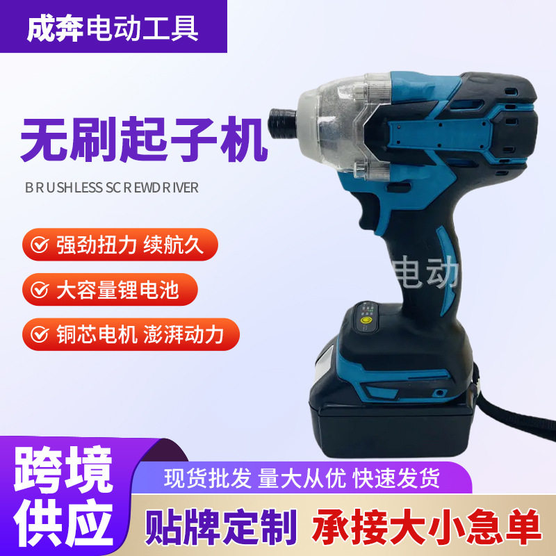 TianC 无刷冲击起子机电动螺丝刀大扭力起子锂电充电钻手枪钻,五金/工具,电动螺丝批,淘宝优惠券,粉丝福利购,淘宝优惠卷
