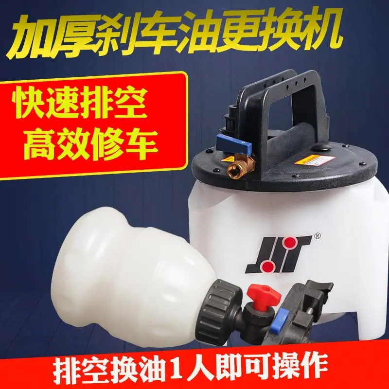 刹车油更换机汽车气动制动液换