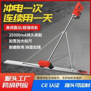 混凝土电动刮平尺加宽加厚手动地面整平器大容量锂电振平尺