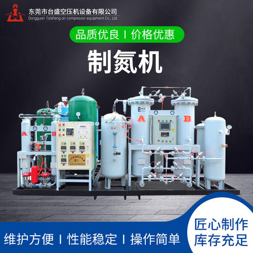 工业制造氮气机变压吸附制氮机