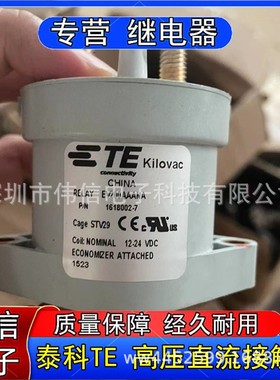 EV200AAANA 1618002-7 高压直流接触器继电器 12-24VDC 原装进口