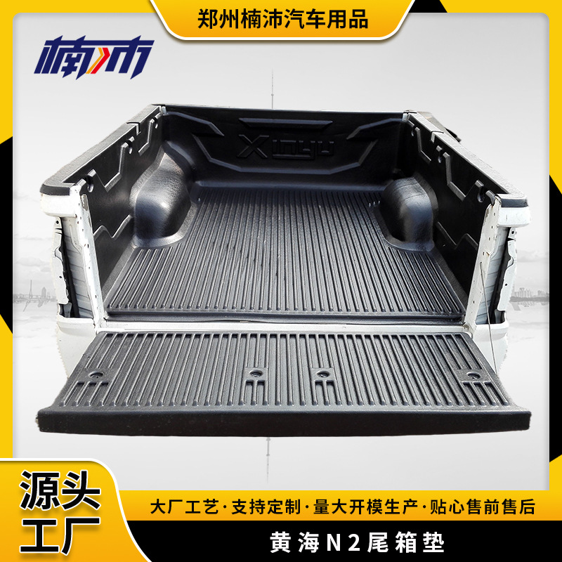 黄海n2皮卡改装N1S后备箱货箱宝