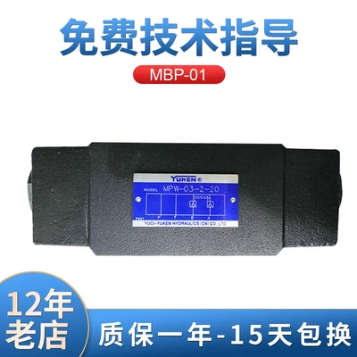 油研MBP-01型高压31.5Mpa叠加式