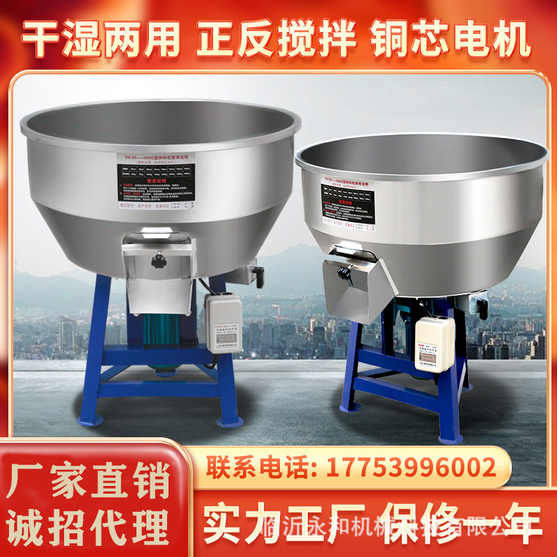 饲料搅拌机塑料混色混合机食品粮食养殖干湿两用拌料机,五金/工具,拌料机,淘宝优惠券,粉丝福利购,淘宝优惠卷