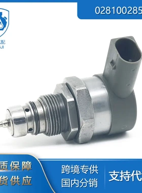 适用于奥迪大众斯柯达汽配0281002859高压调节器燃油轨压力传感器