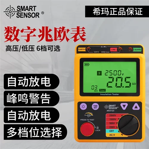 希玛高压兆欧表AR3125数字数显