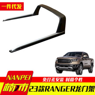适用于福特ranger专车专用ABS塑料龙门架防护栏车厢货箱装饰