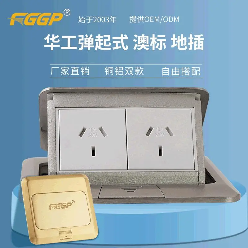 HGD-2FCC8方形弹起澳标二插插座
