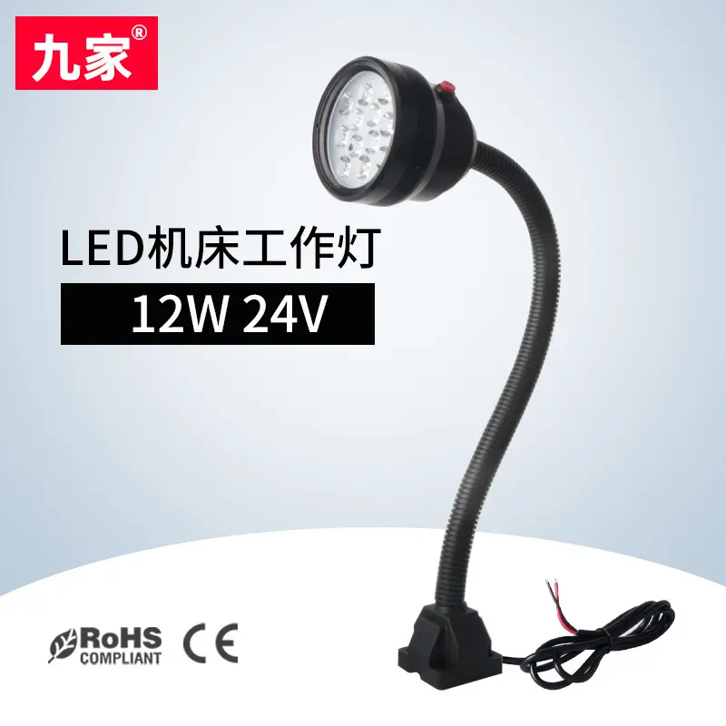 九家led防水机床灯超亮不刺眼