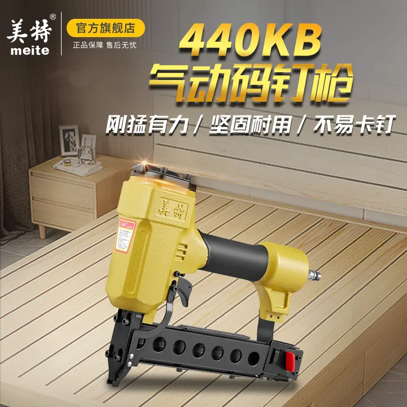 美特425K气动码钉枪U型钉马钉枪