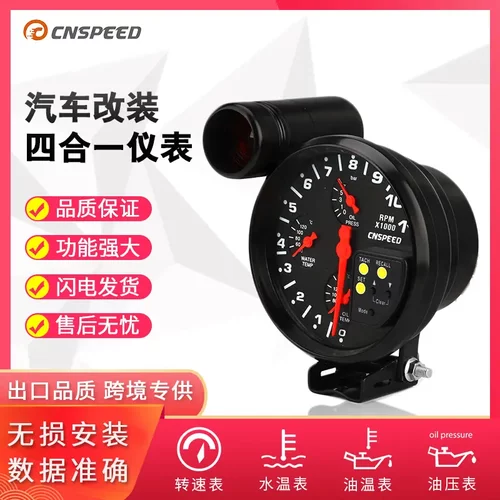 12V汽车改装多功能仪表5寸水温