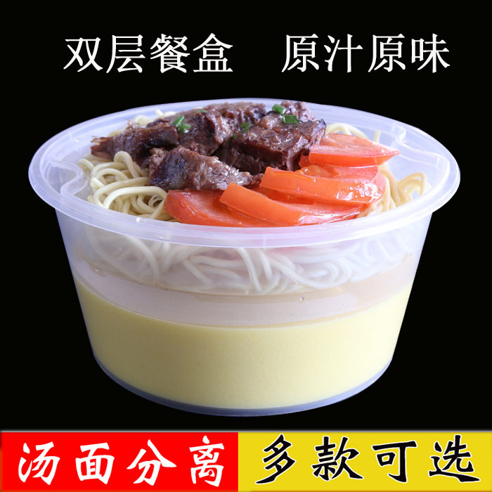 梅洋圆形快餐盒 一次性饭盒 透明塑料双层餐盒打包粥碗含内胆带盖