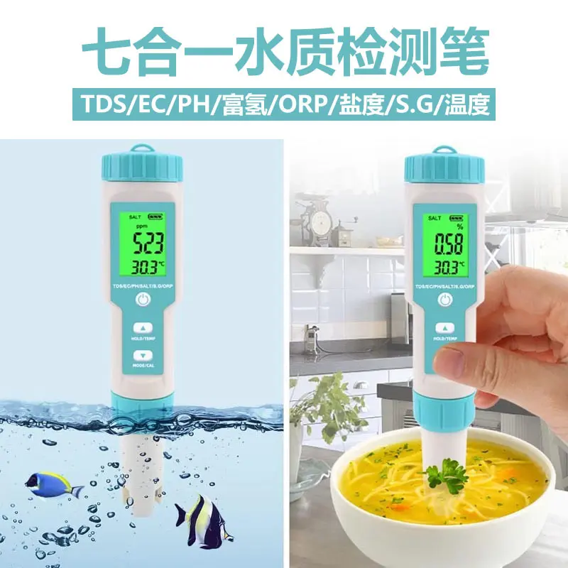 七合一水质检测笔PH/TDSTEMPEC