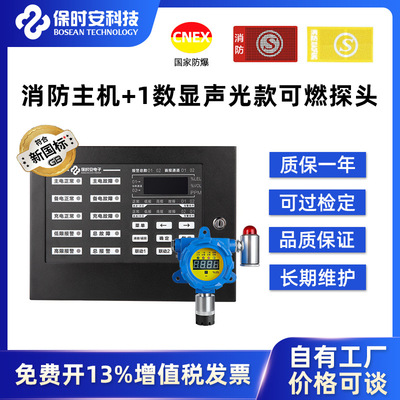 工业防爆可燃气体探测报警器浓度