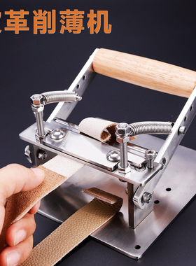 天籁手动皮革削薄机牛皮铲薄刀软硬马臀植鞣革削皮机腰带表带削匀