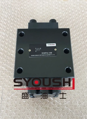 液控单向阀SV30PA2-30 SV30PA3-30 SV30PA1-30B SV30PA3-30B