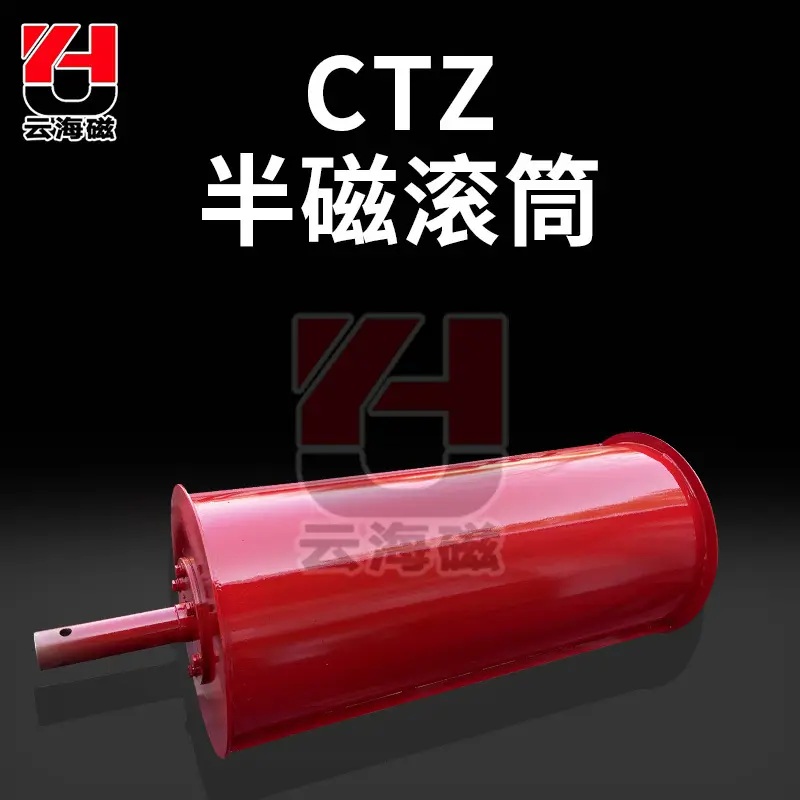 CTZ半磁滚筒除铁器磁棍甘蔗糖厂