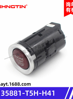 适用于本田15-18款飞度 15-16款锋范一键启动开关总成35881T5HH41