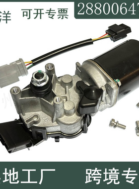 288006475R前挡风玻璃雨刮器电机 适用于Dacia Sandero 2012-