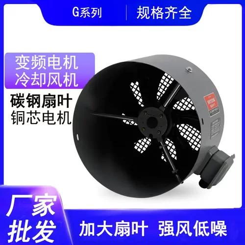 变频电机通风机G315A BG355A GB280 BG225A3散热风扇冷却风机250A - 封面