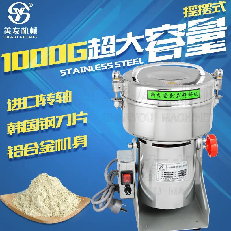 善友药店专用多功能打粉机药材