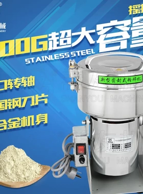善友药店专用多功能打粉机药材