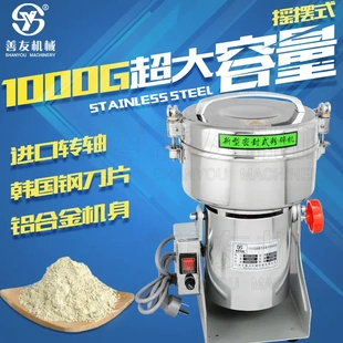 善友药店专用多功能打粉机药材三七磨粉机小型家用中药田七研磨机