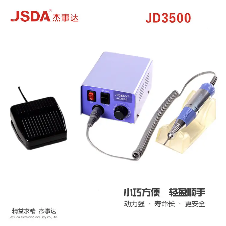 JD3500JSDA蓝铁盒电动美甲打磨机