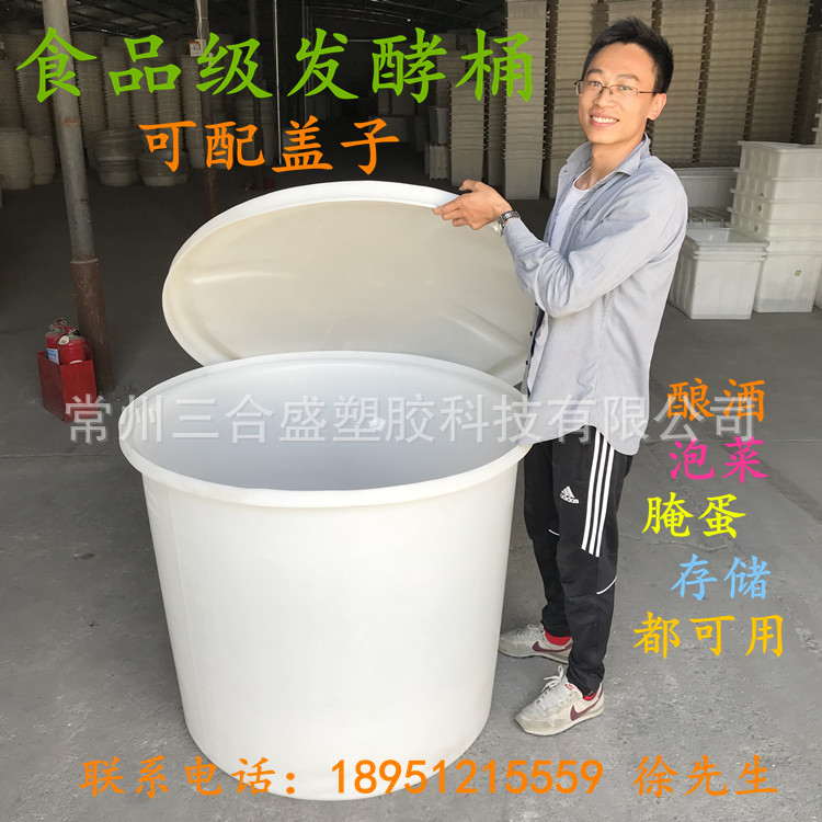 食品级带盖子蔬菜腌制桶 葡萄酒酿造桶酒类储藏桶白酒发酵桶米酒