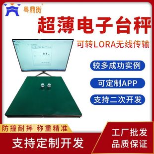 超薄不锈钢地磅式低台面电子秤150KG工业秤防锈电子台秤