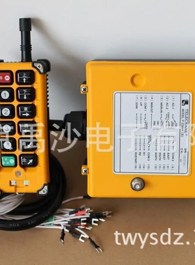 F-23BB 台湾原装遥控器 南京禹鼎 上海禹鼎 行车无线遥控器