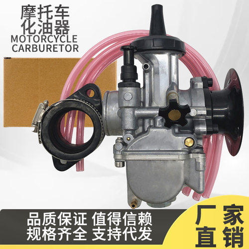 KOSOKSREVOPWK化油器28KTM摩托车