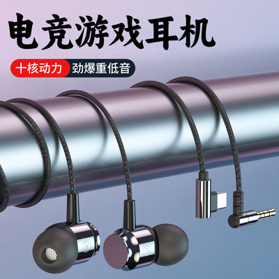 重低音耳机有线入耳式适用华为vivo小米oppo安卓手机电脑通用带麦