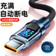 艾胜者10A超级闪充加粗数据线type c适用华为荣耀X40 50pro小米VIVOPPO数显充电线带灯