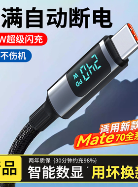 艾胜者自动断电type-c数据线240W超级闪充适用苹果17iPhone15/16pro华为荣耀nova7小米OPPO安卓vivo充电线10A