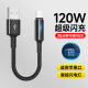 艾胜者充电宝专用短款 13手机充电线带灯 11xs 数据线6A超级闪充适用苹果14promax快充iPhone6s