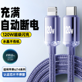 11promax 8p车载ipad平板手机充电线6A 艾胜者pd120W快充编织数据线加长2米适用苹果iPhone13