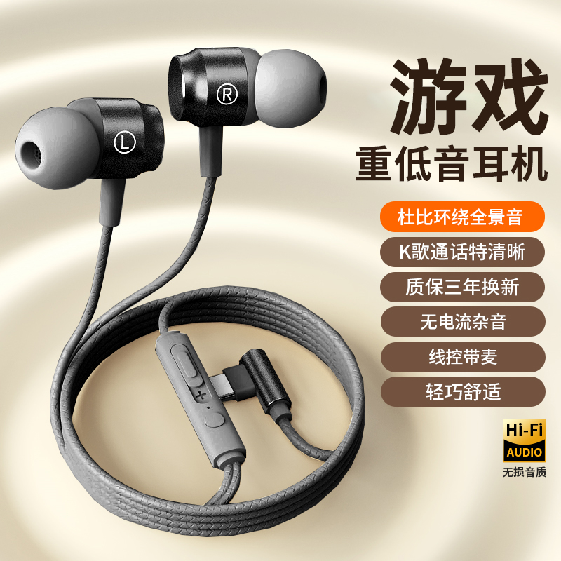 金属磁吸type-c有线耳机入耳式适用苹果华为VIVO小米OPPO通用带麦