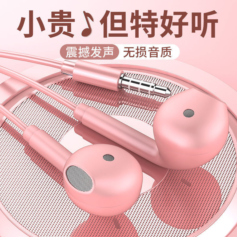可爱高颜值有线耳机入耳式适用OPPO华为vivo小米手机通用线控通话