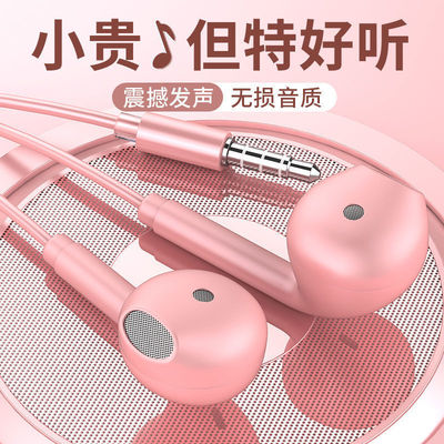 可爱高颜值有线耳机入耳式适用OPPO华为vivo小米手机通用线控通话
