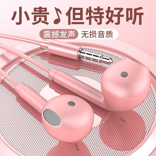 可爱高颜值有线耳机入耳式适用OPPO华为vivo小米手机通用线控通话
