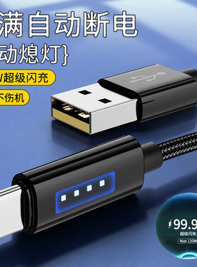 艾胜者跑马灯240W超级闪充Type-C数据线6A编织加长2米适用苹果17华为Nova8/7pro荣耀vivo小米OPPO车载充电线