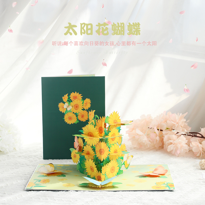 教师节3d礼品卡太阳花蝴蝶雕