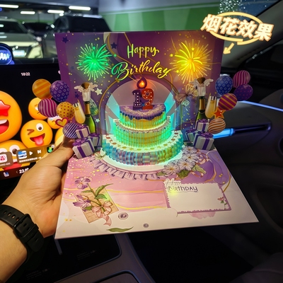 音乐生日贺卡气球七色礼花吹蜡烛3D蛋糕立体卡片高级感祝福小礼物