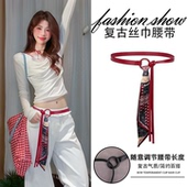 丝巾腰带女款 配饰高级感牛仔裤 皮带装 复古美式 饰2025新款 嘻哈腰链