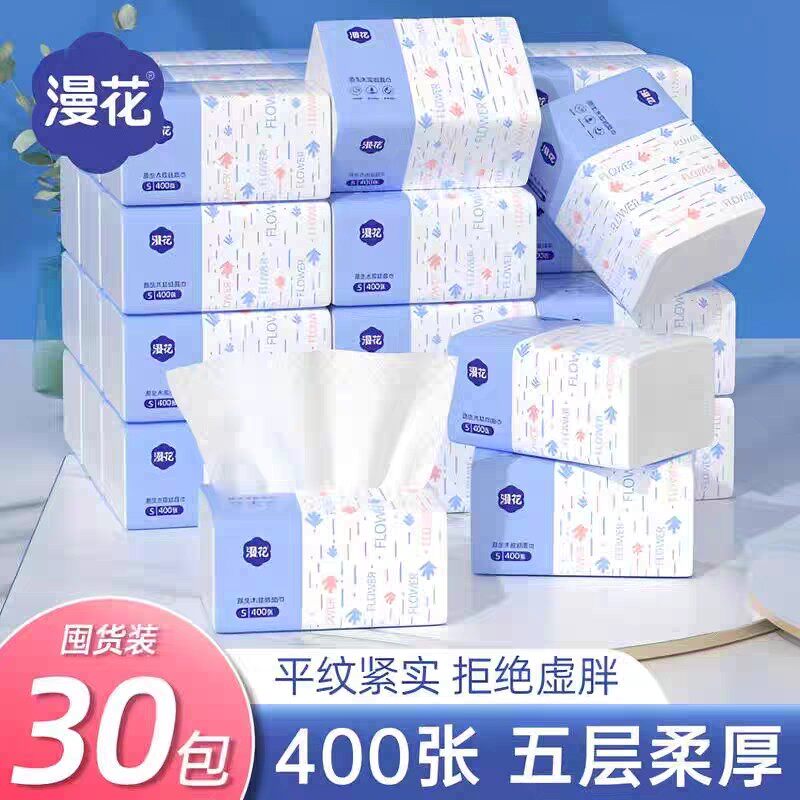 漫花家用400张抽纸原木面巾纸母婴加厚卫生纸纸巾学生餐巾纸