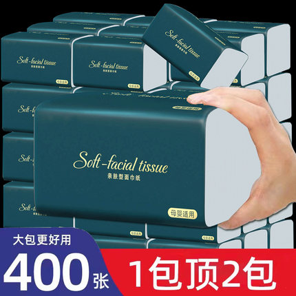 【大包加量转租昂】原木抽纸家用实惠卫生纸巾抽纸整箱餐巾